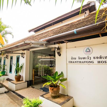 Chanthavong Hostel 루앙프라방 외부 사진