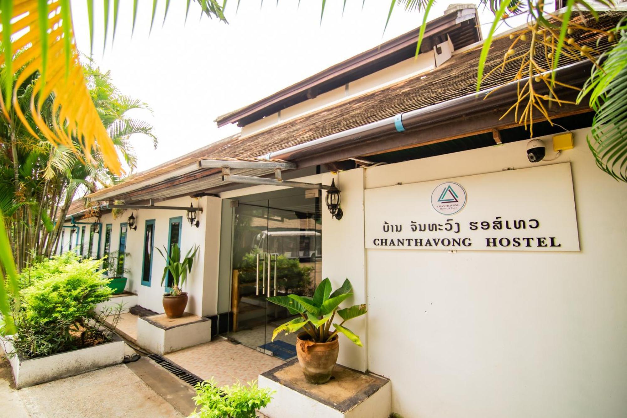 Chanthavong Hostel 루앙프라방 외부 사진